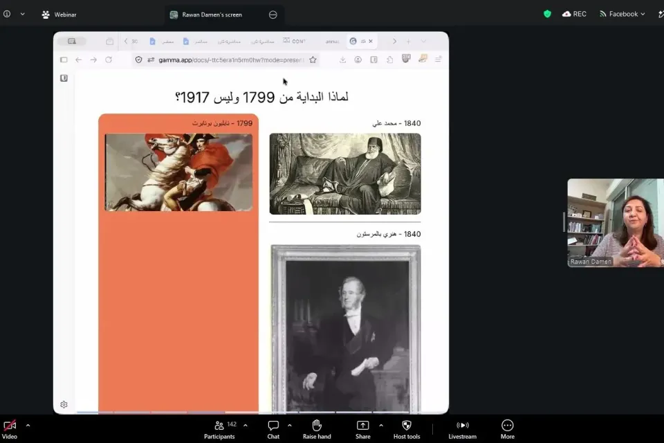 انطلاق الدفعة الثالثة عشرة من دبلوم الدراسات الفلسطينية في أكاديمية دراسات اللاجئين