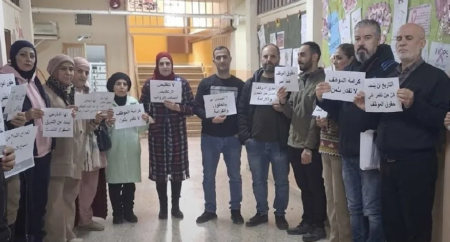 اتحاد المعلمين في لبنان يعلن مقاطعة إدارية واعتصاماً تحذيرياً الأربعاء رفضاً لقرارات الأونروا