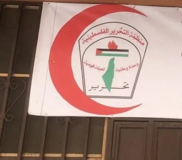 خاص | لجنة تفتيش ورقابة تصل إلى لبنان للتدقيق في مؤسسة الضمان الصحي الفلسطيني على خلفية شكاوى